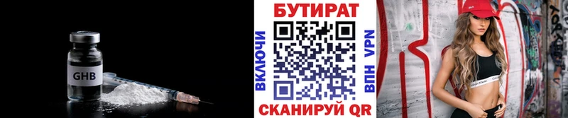 Бутират жидкий экстази  Черноголовка 