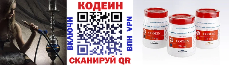 mega ТОР  darknet телеграм  Кодеиновый сироп Lean Purple Drank  Черноголовка 