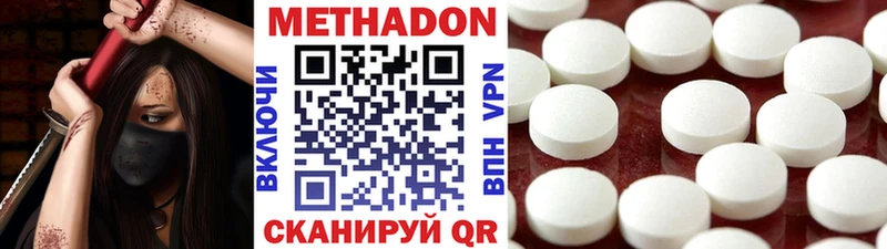 Метадон кристалл  что такое   Черноголовка 